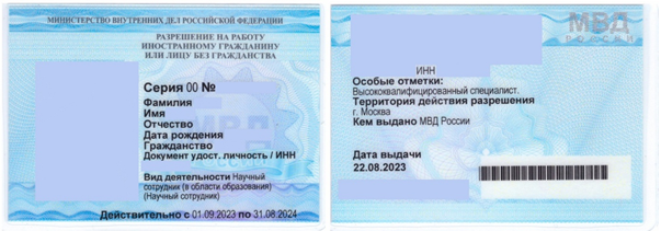 The front and back side of the HQS card
